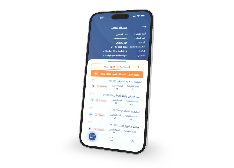 Etihad University app shown on a smartphone